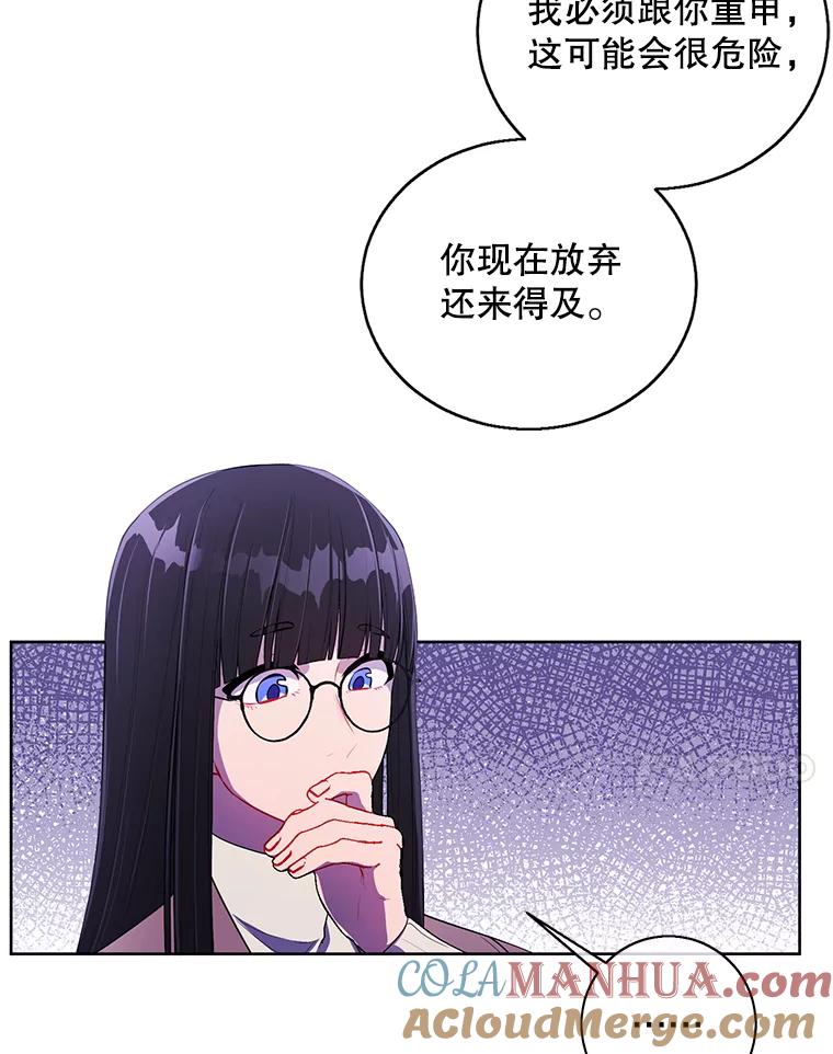 《我在小说里当无赖》52.魔兽士刘晨旭 第58页