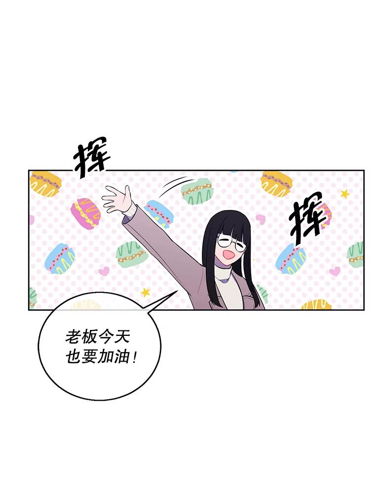 《我在小说里当无赖》52.魔兽士刘晨旭 第74页