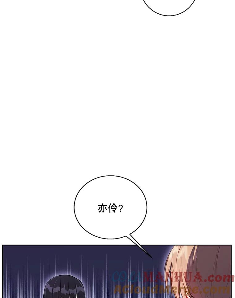 《我在小说里当无赖》52.魔兽士刘晨旭 第61页