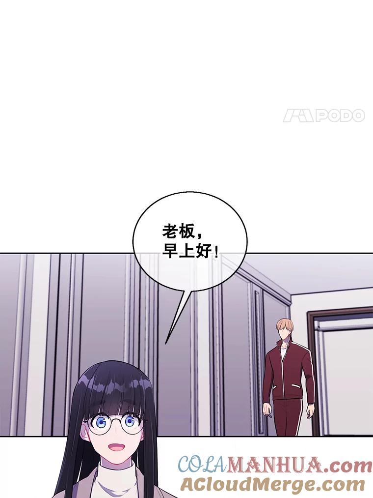 《我在小说里当无赖》52.魔兽士刘晨旭 第52页
