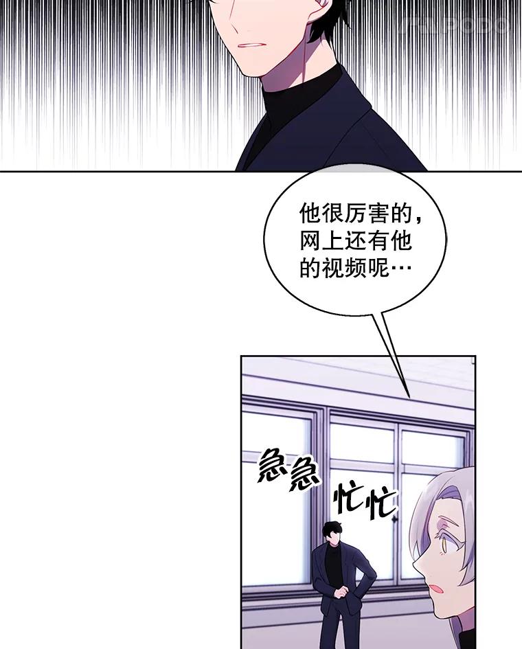 《我在小说里当无赖》52.魔兽士刘晨旭 第18页