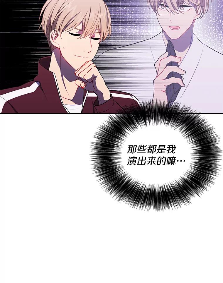 《我在小说里当无赖》52.魔兽士刘晨旭 第86页