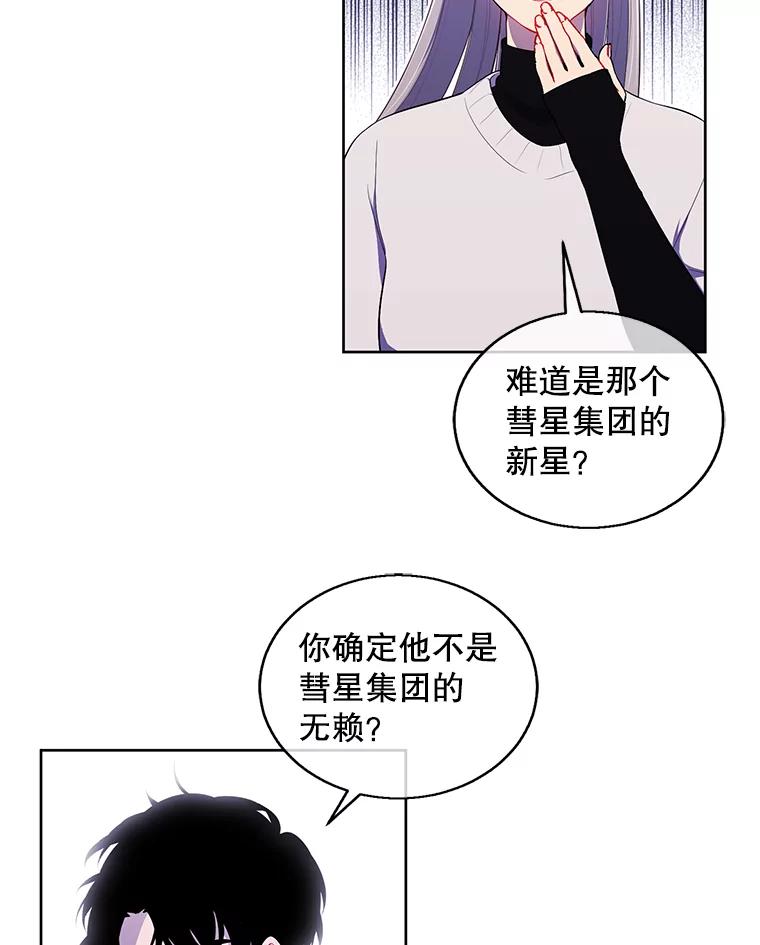 《我在小说里当无赖》52.魔兽士刘晨旭 第15页
