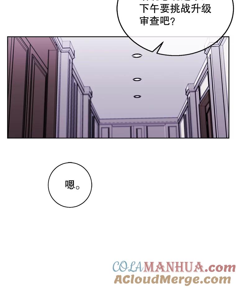 《我在小说里当无赖》52.魔兽士刘晨旭 第79页