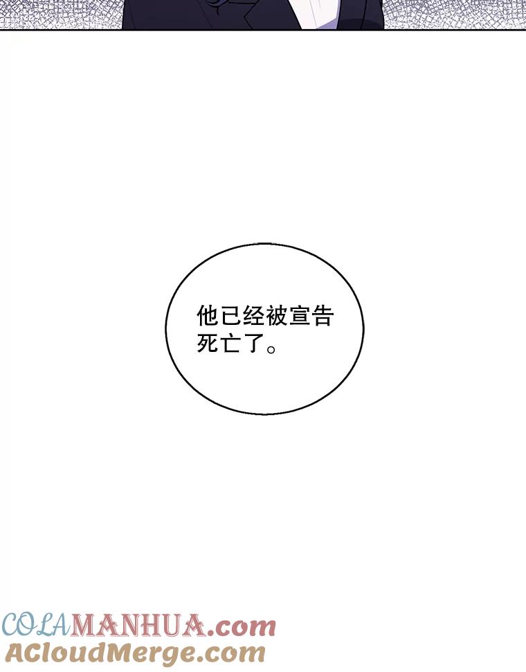 《我在小说里当无赖》52.魔兽士刘晨旭 第94页