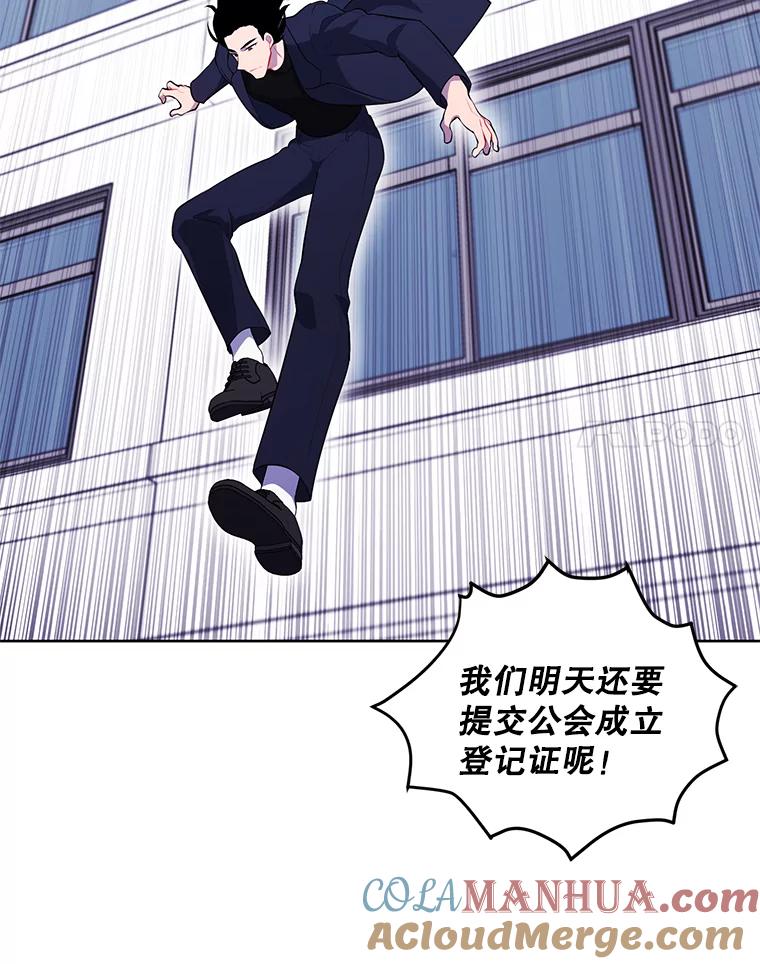 《我在小说里当无赖》52.魔兽士刘晨旭 第31页