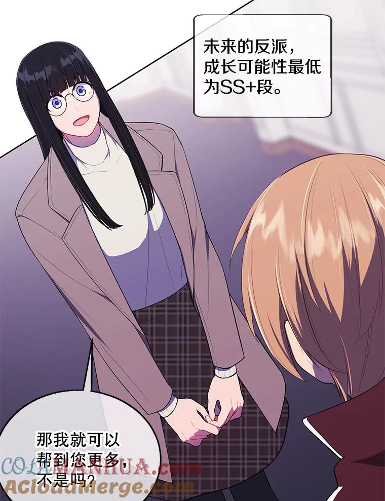 《我在小说里当无赖》52.魔兽士刘晨旭 第70页