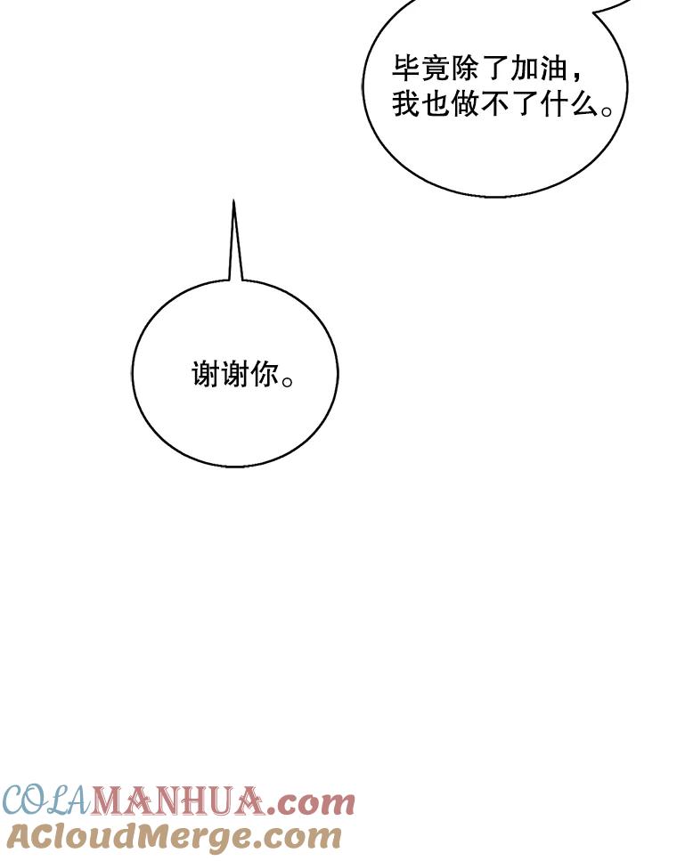 《我在小说里当无赖》52.魔兽士刘晨旭 第88页
