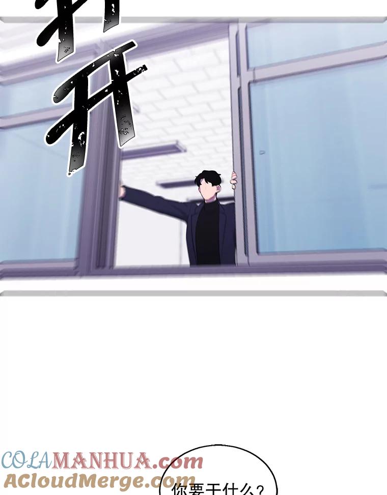 《我在小说里当无赖》52.魔兽士刘晨旭 第25页