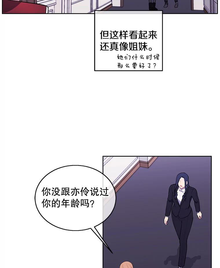 《我在小说里当无赖》52.魔兽士刘晨旭 第77页