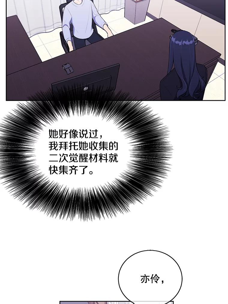 《我在小说里当无赖》52.魔兽士刘晨旭 第54页