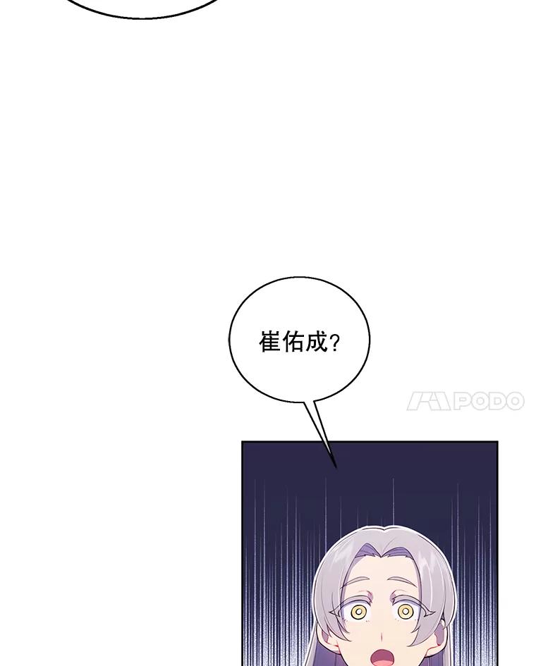 《我在小说里当无赖》52.魔兽士刘晨旭 第14页