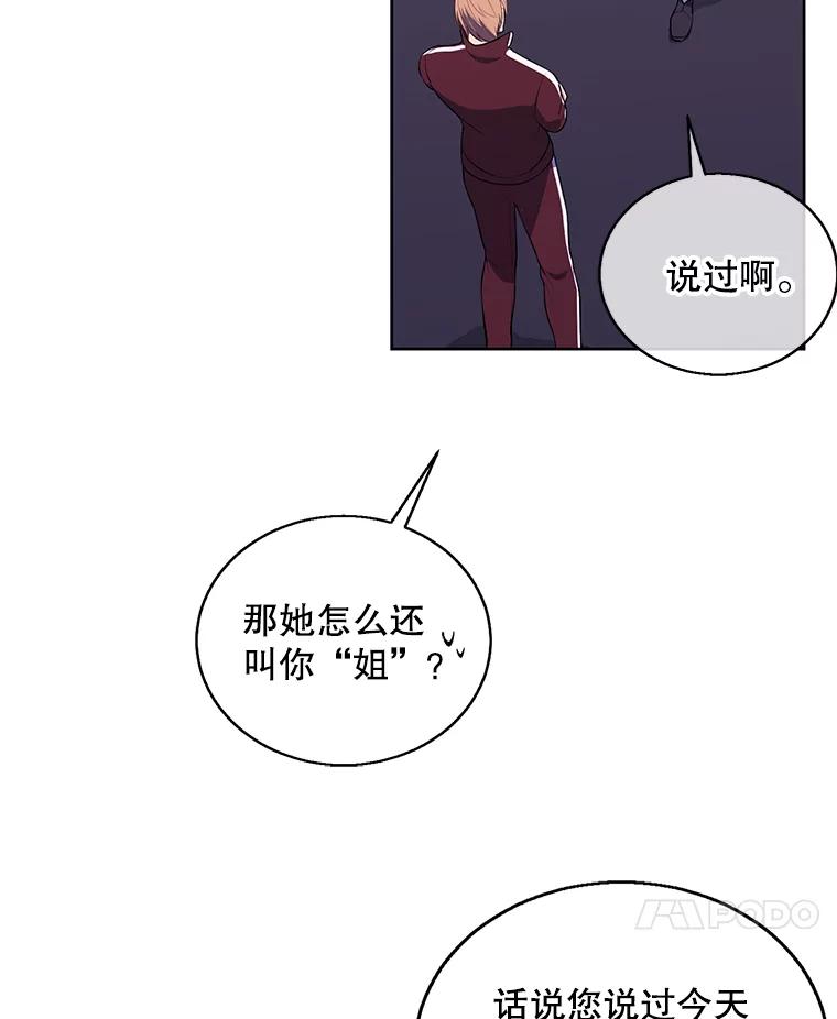 《我在小说里当无赖》52.魔兽士刘晨旭 第78页