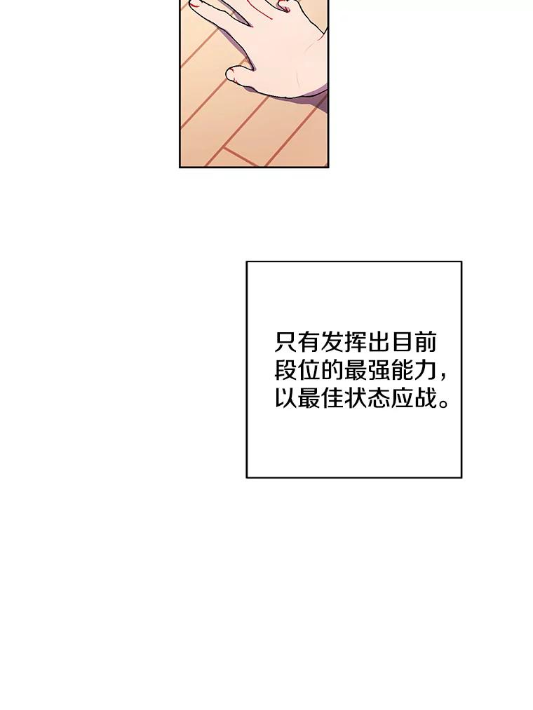 《我在小说里当无赖》52.魔兽士刘晨旭 第50页