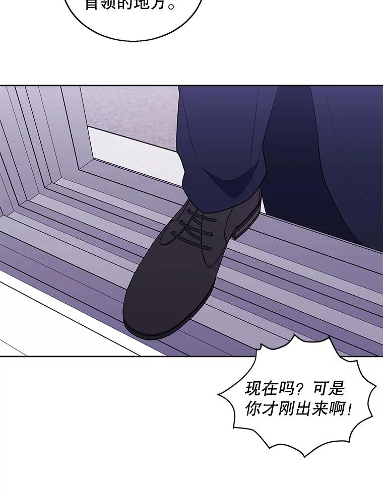 《我在小说里当无赖》52.魔兽士刘晨旭 第27页
