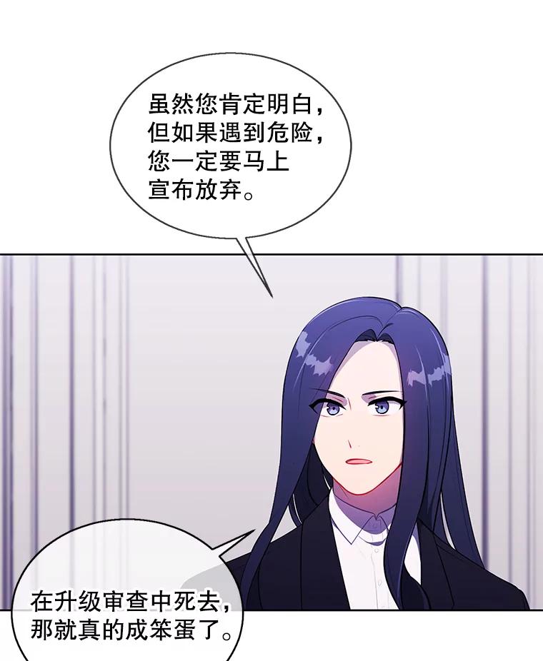 《我在小说里当无赖》52.魔兽士刘晨旭 第80页