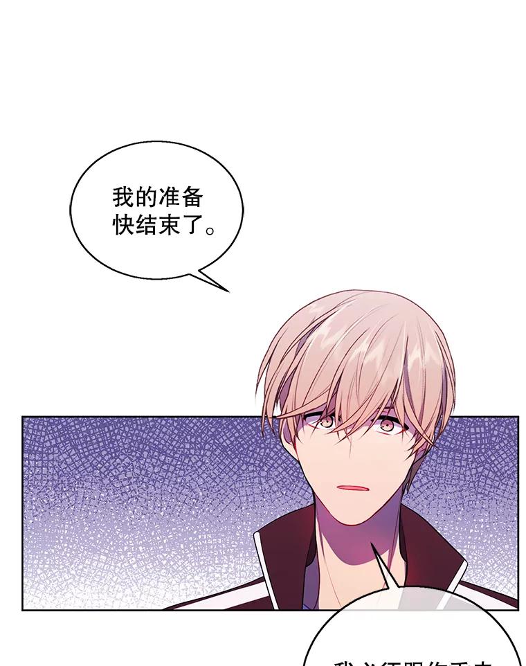 《我在小说里当无赖》52.魔兽士刘晨旭 第57页