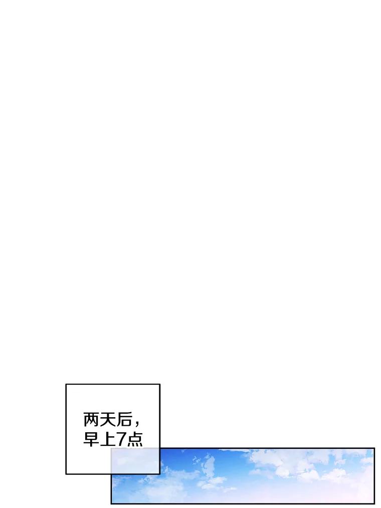 《我在小说里当无赖》52.魔兽士刘晨旭 第51页