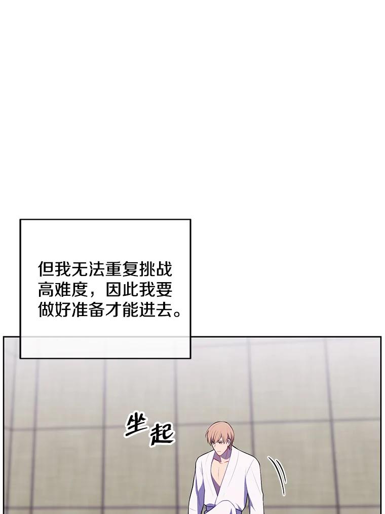 《我在小说里当无赖》52.魔兽士刘晨旭 第48页