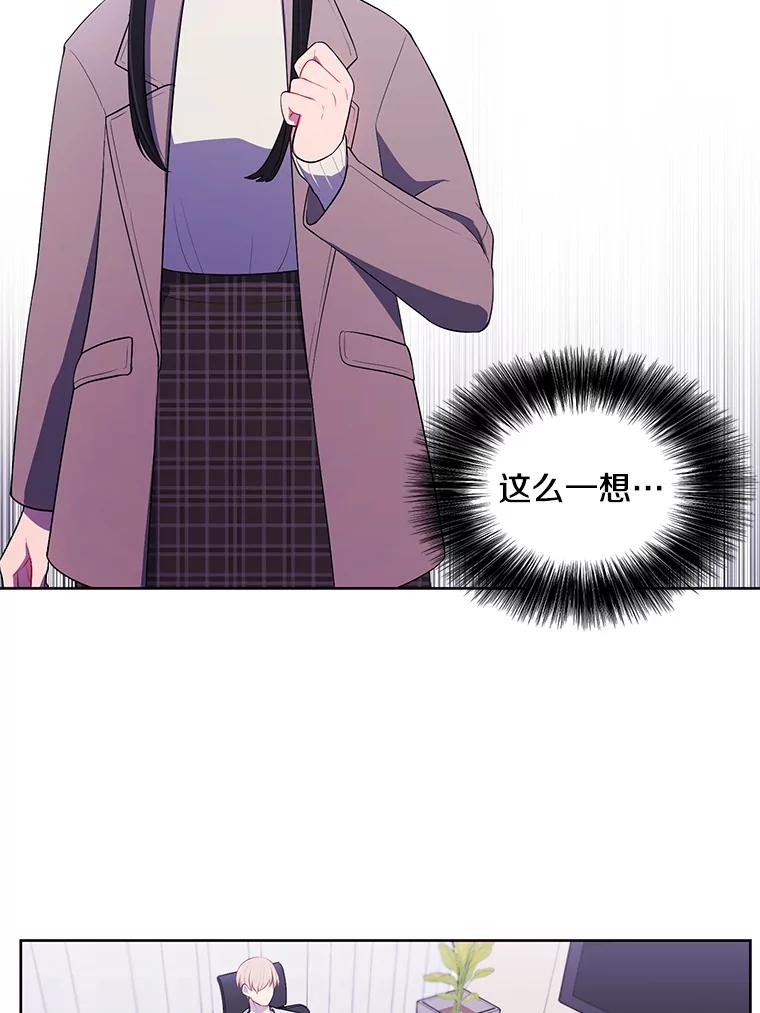 《我在小说里当无赖》52.魔兽士刘晨旭 第53页