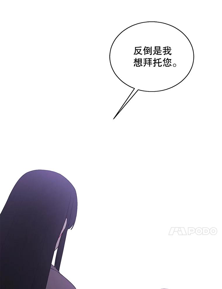 《我在小说里当无赖》52.魔兽士刘晨旭 第68页