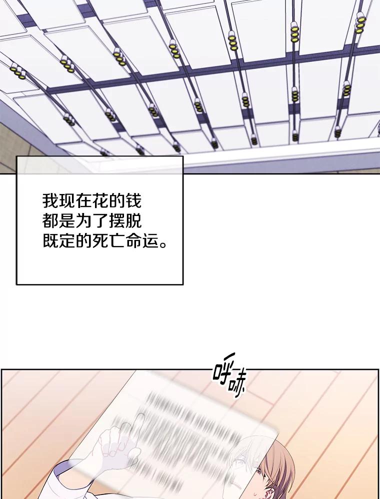 《我在小说里当无赖》52.魔兽士刘晨旭 第44页