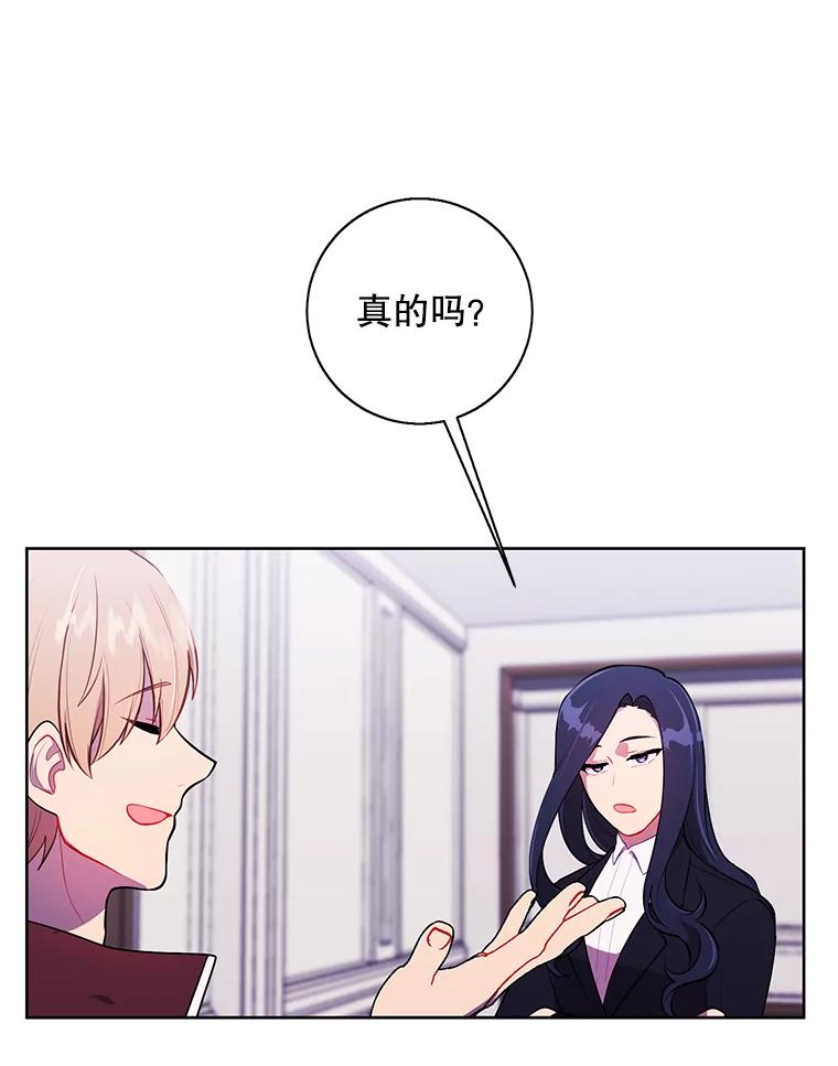 《我在小说里当无赖》52.魔兽士刘晨旭 第84页