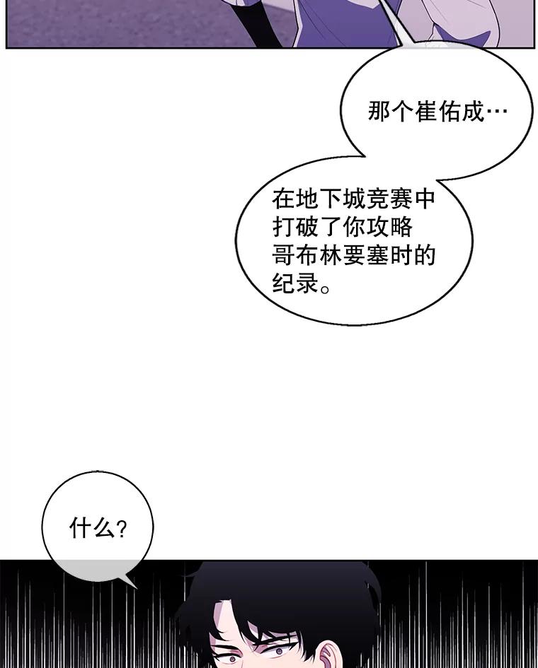 《我在小说里当无赖》52.魔兽士刘晨旭 第17页