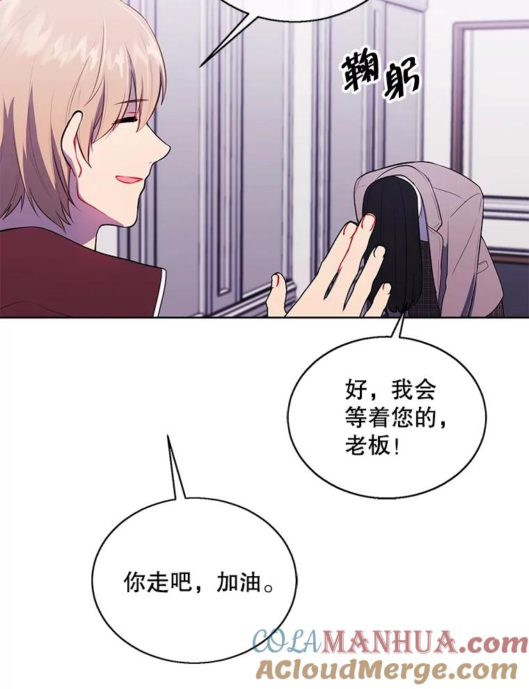《我在小说里当无赖》52.魔兽士刘晨旭 第73页