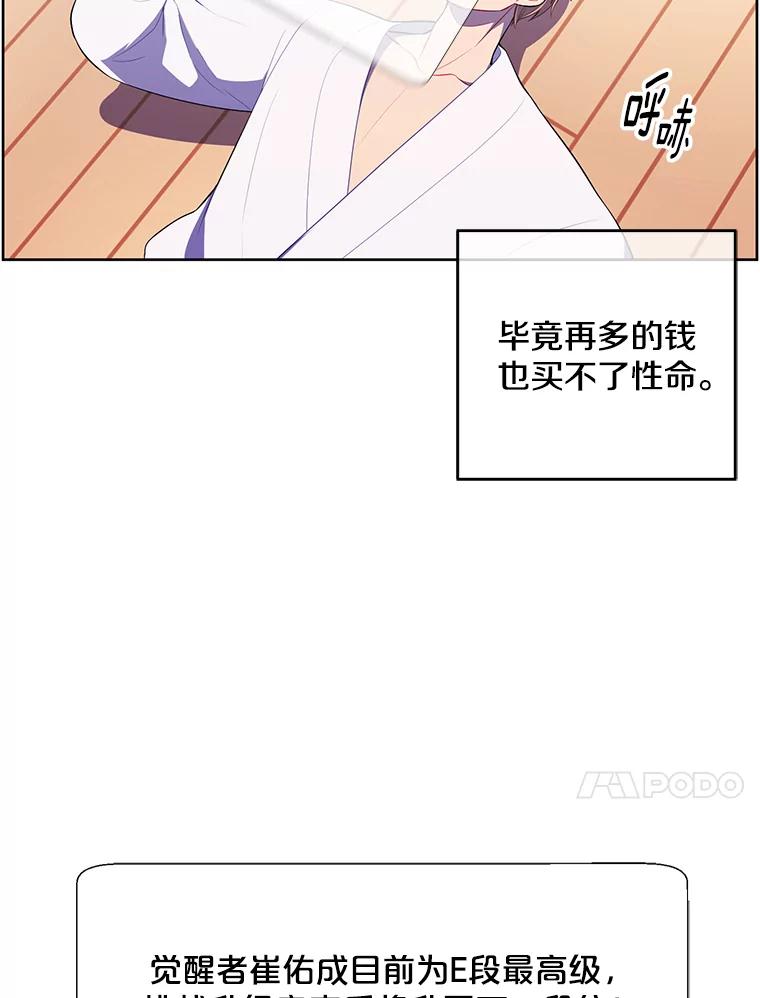 《我在小说里当无赖》52.魔兽士刘晨旭 第45页