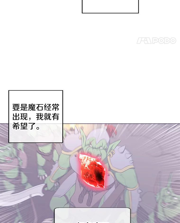 《我在小说里当无赖》52.魔兽士刘晨旭 第39页
