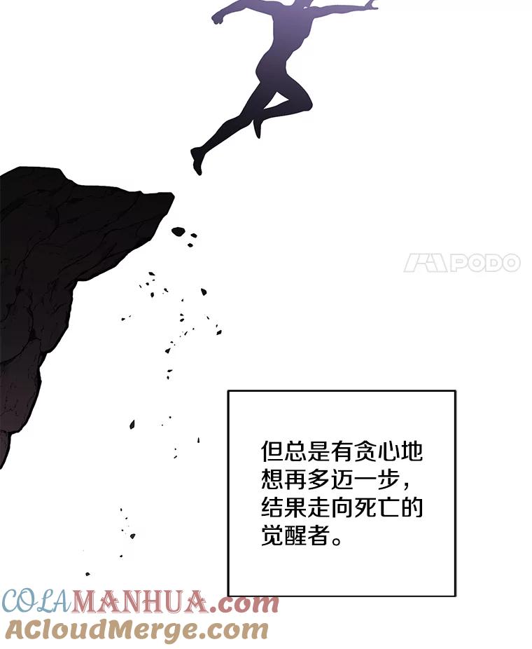 《我在小说里当无赖》52.魔兽士刘晨旭 第82页