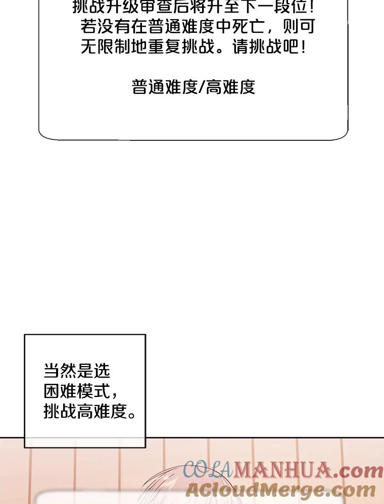 《我在小说里当无赖》52.魔兽士刘晨旭 第46页