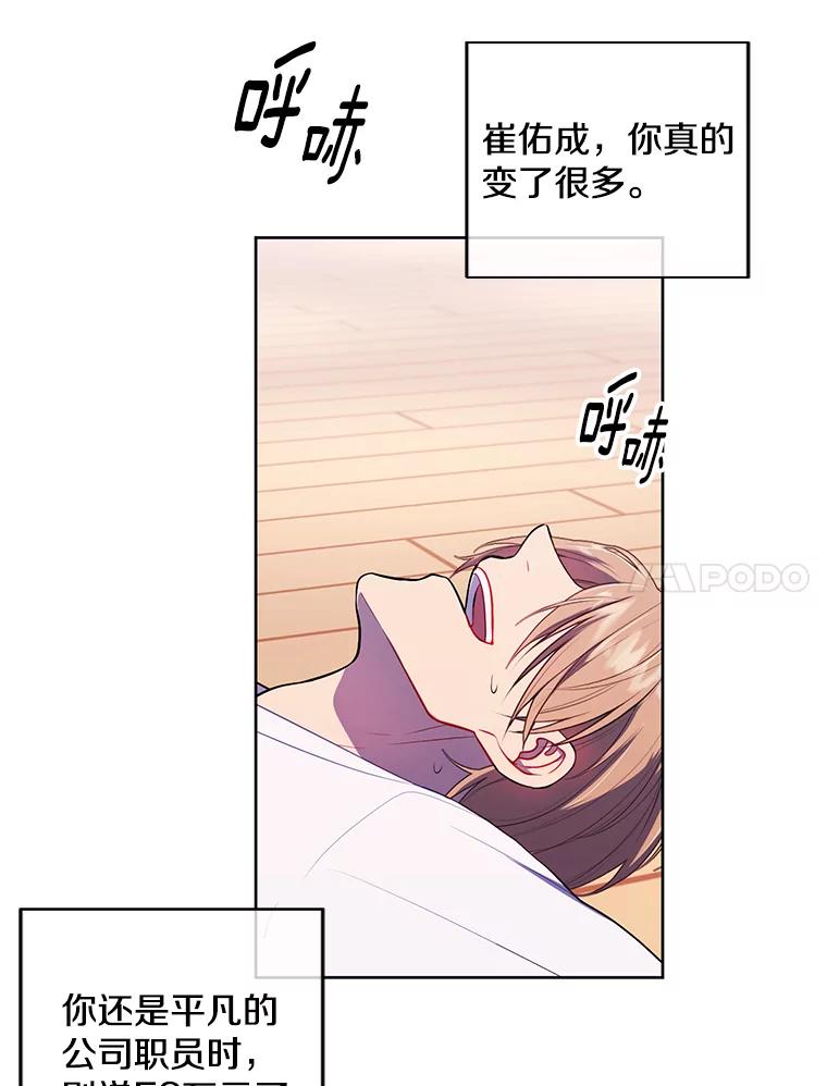 《我在小说里当无赖》52.魔兽士刘晨旭 第42页