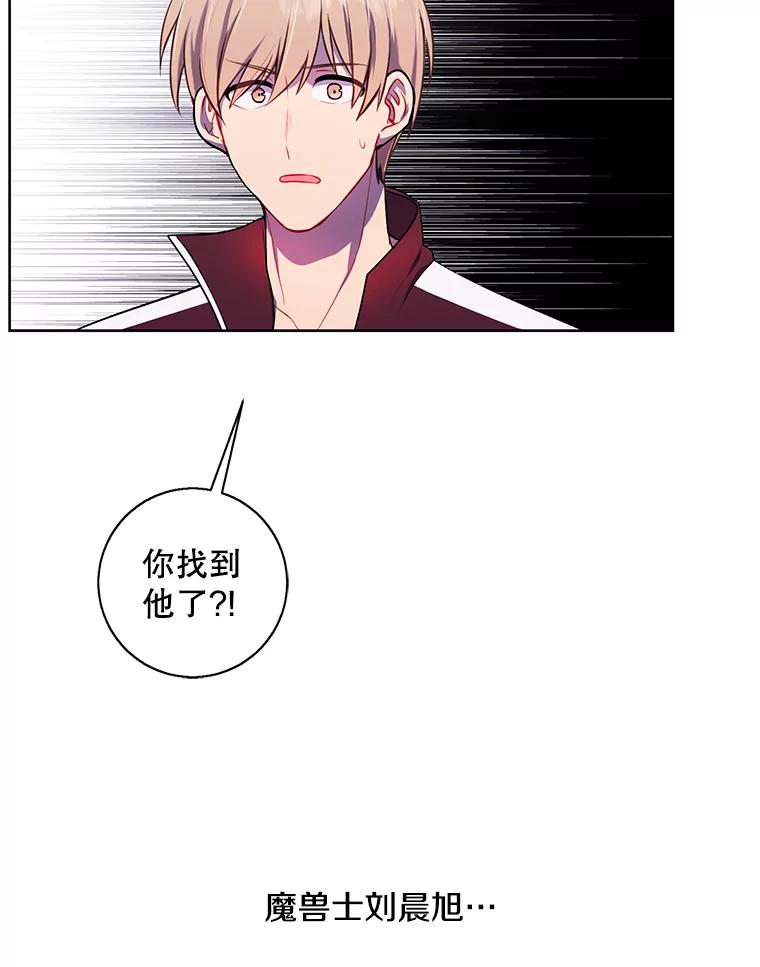 《我在小说里当无赖》52.魔兽士刘晨旭 第90页