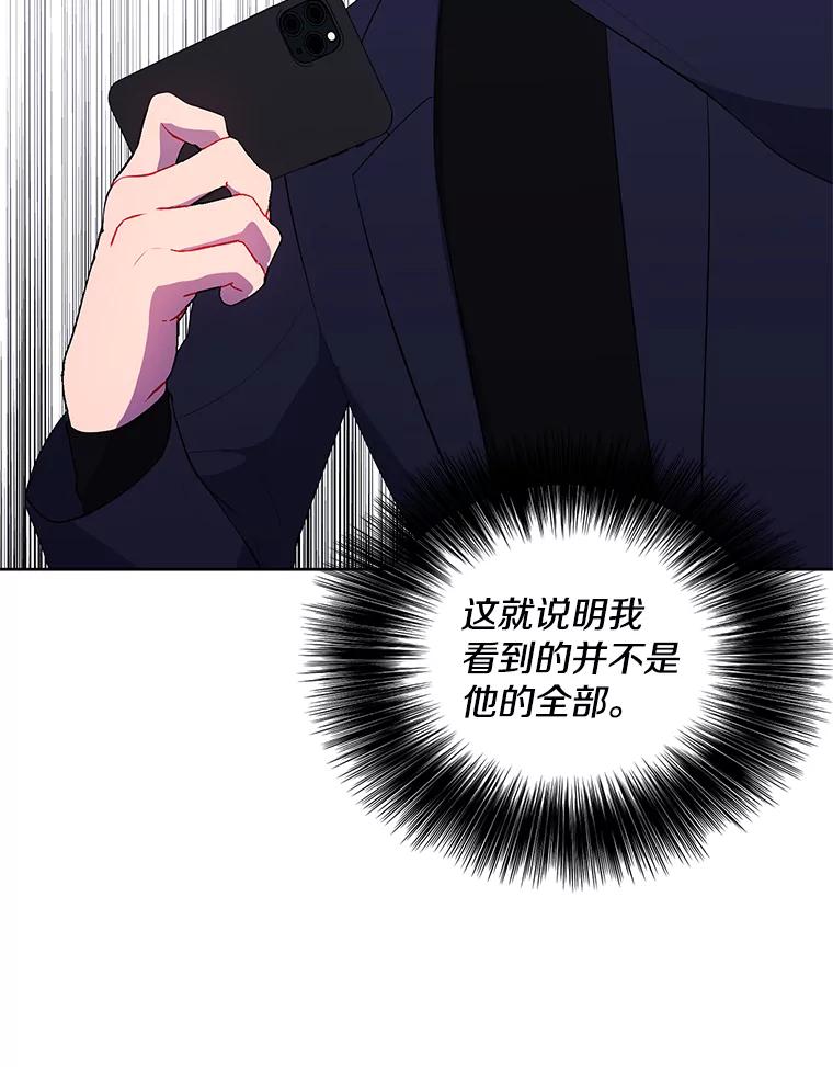 《我在小说里当无赖》52.魔兽士刘晨旭 第23页