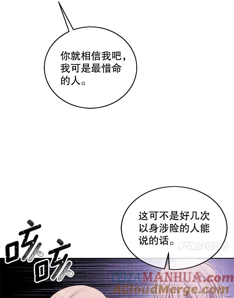 《我在小说里当无赖》52.魔兽士刘晨旭 第85页