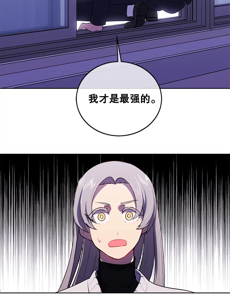 《我在小说里当无赖》52.魔兽士刘晨旭 第29页