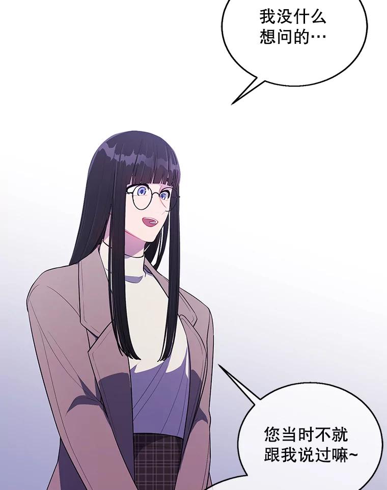 《我在小说里当无赖》52.魔兽士刘晨旭 第63页