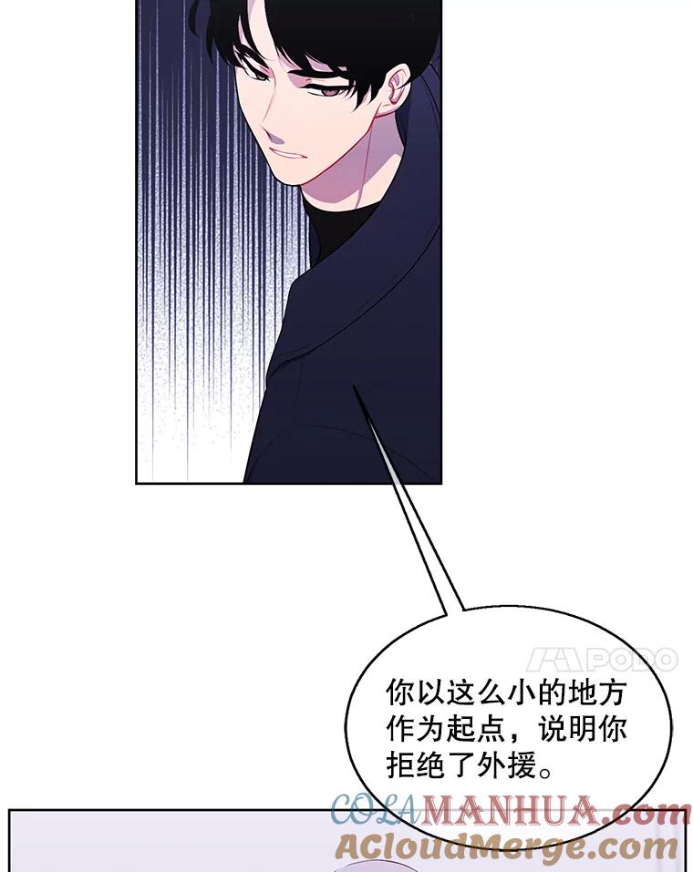 《我在小说里当无赖》52.魔兽士刘晨旭 第7页