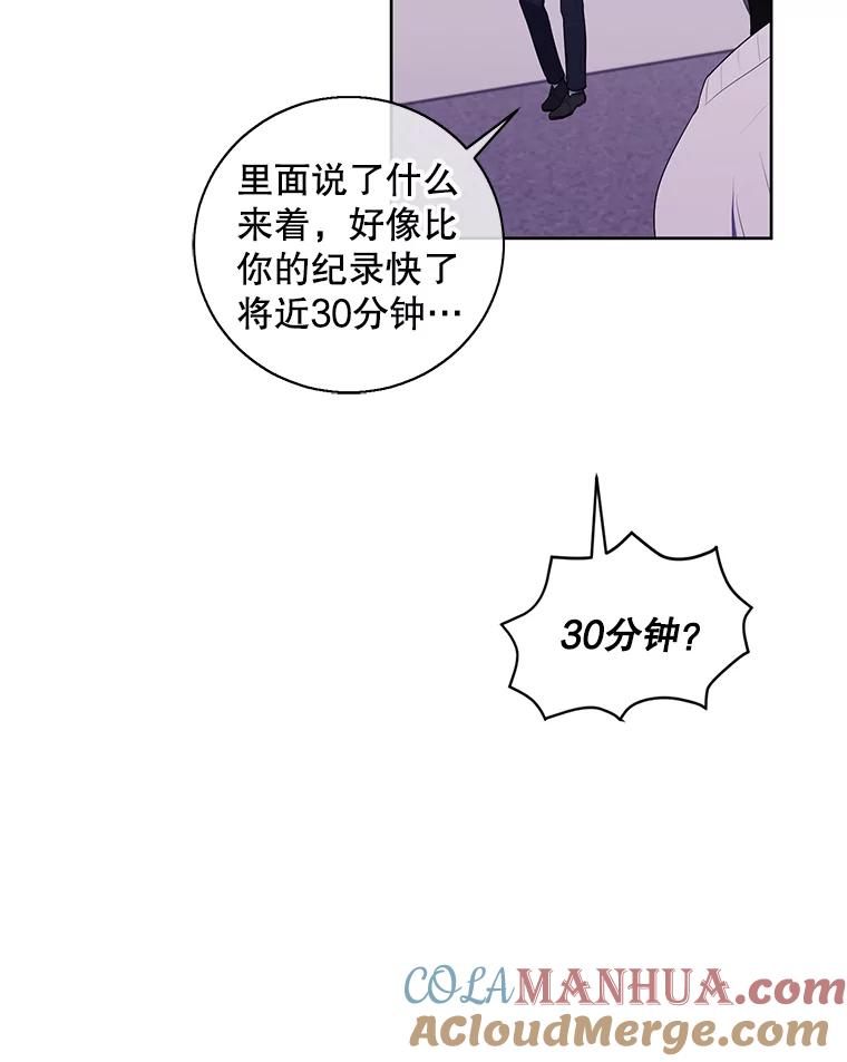 《我在小说里当无赖》52.魔兽士刘晨旭 第19页