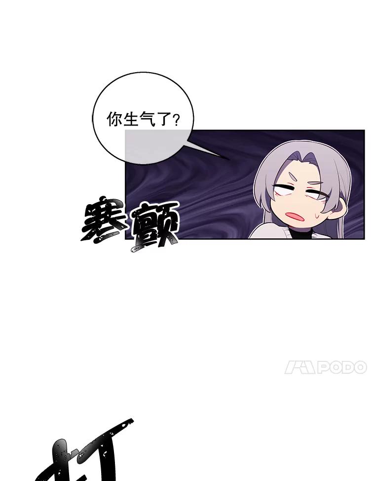 《我在小说里当无赖》52.魔兽士刘晨旭 第24页