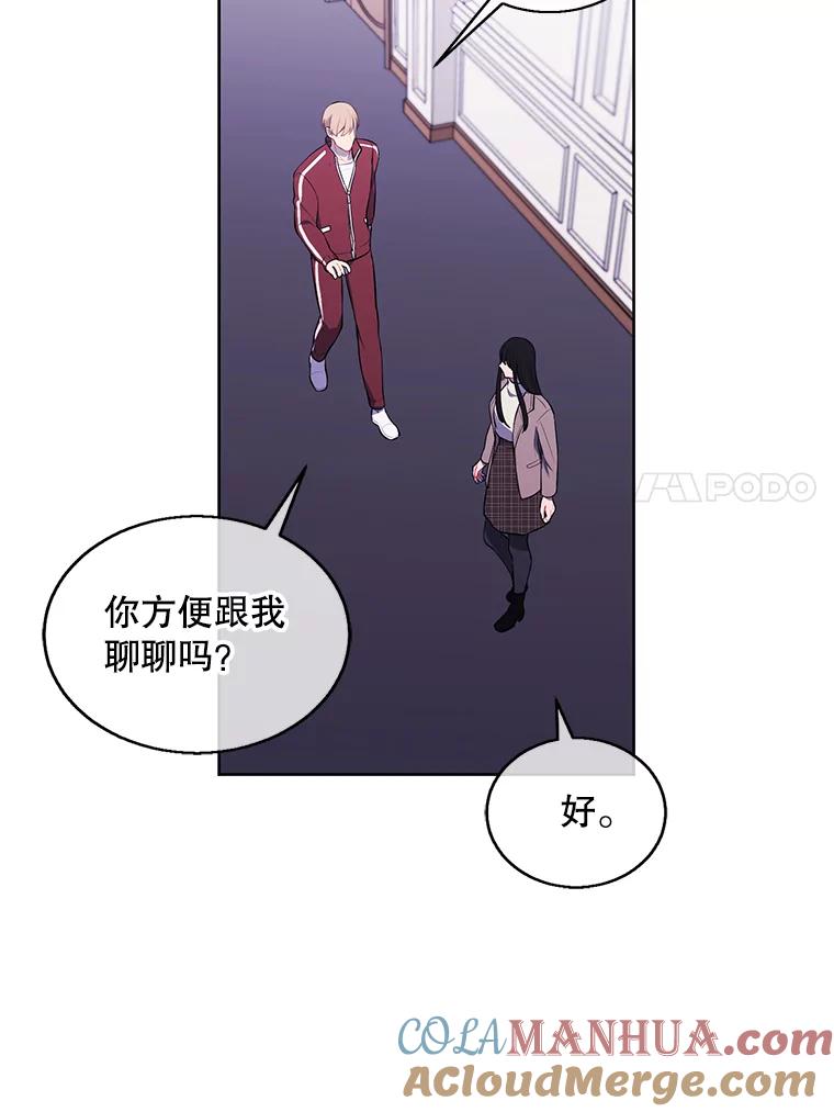 《我在小说里当无赖》52.魔兽士刘晨旭 第55页