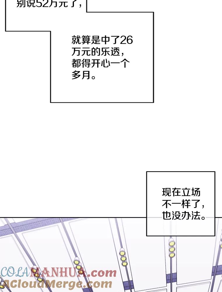 《我在小说里当无赖》52.魔兽士刘晨旭 第43页