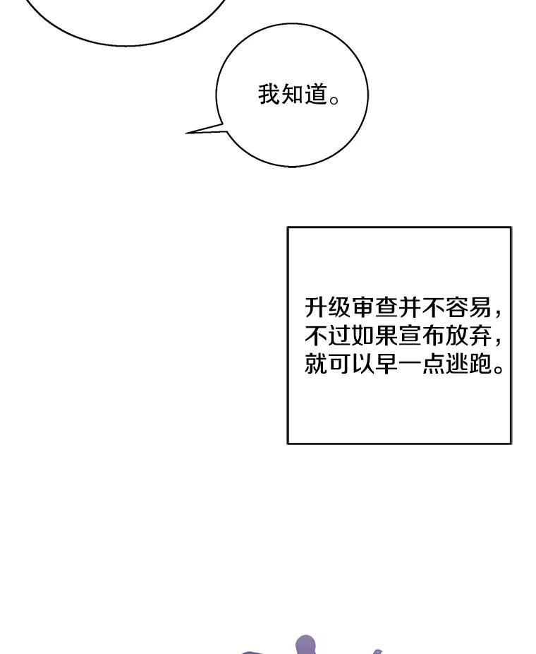 《我在小说里当无赖》52.魔兽士刘晨旭 第81页