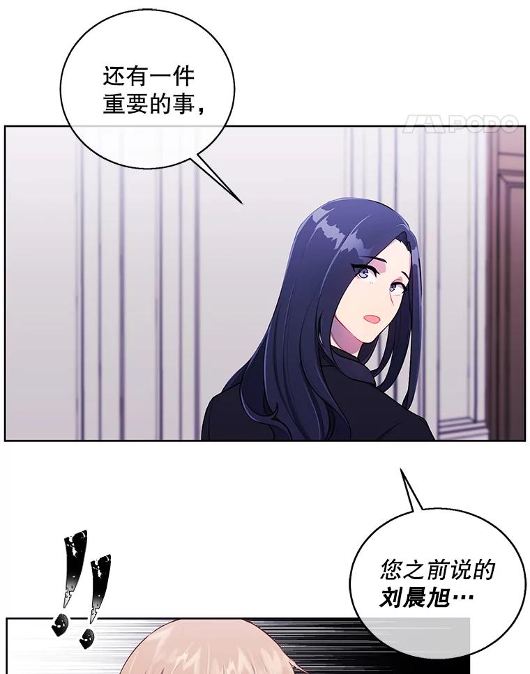 《我在小说里当无赖》52.魔兽士刘晨旭 第89页
