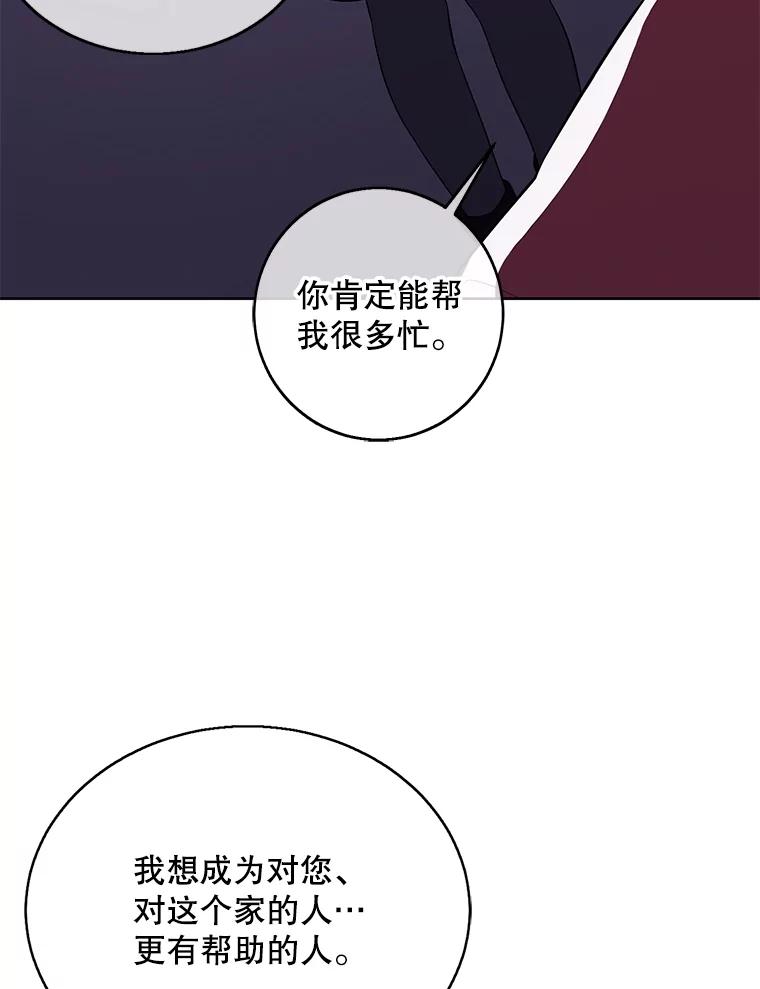 《我在小说里当无赖》52.魔兽士刘晨旭 第71页