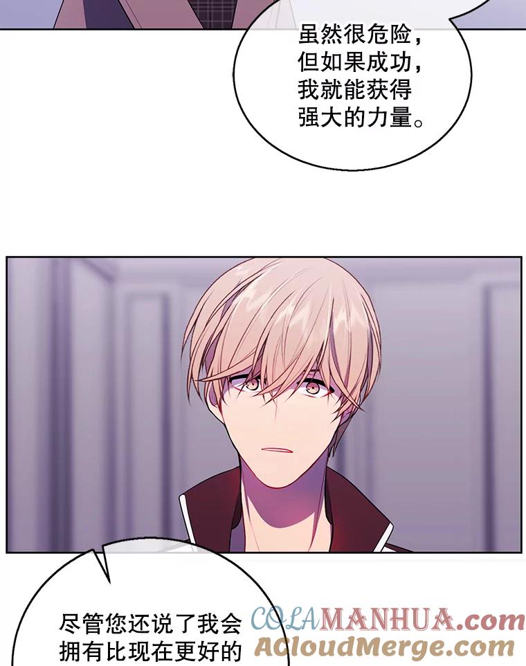 《我在小说里当无赖》52.魔兽士刘晨旭 第64页