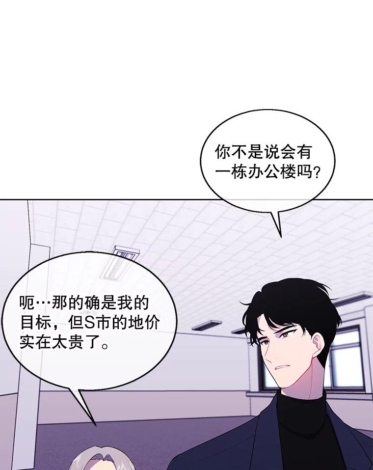 《我在小说里当无赖》52.魔兽士刘晨旭 第3页