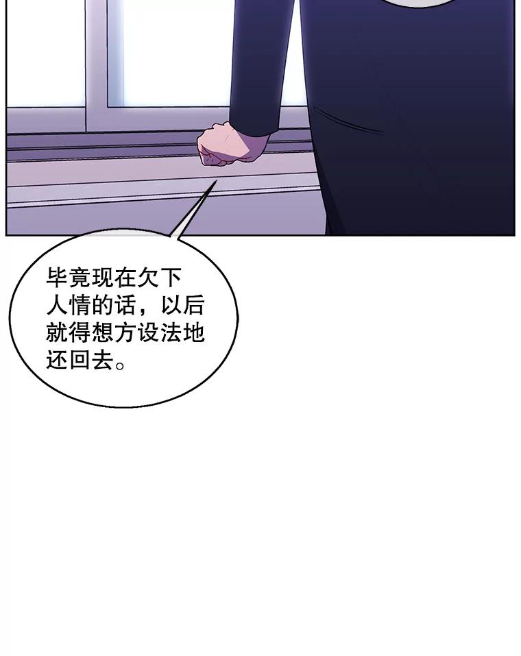《我在小说里当无赖》52.魔兽士刘晨旭 第9页